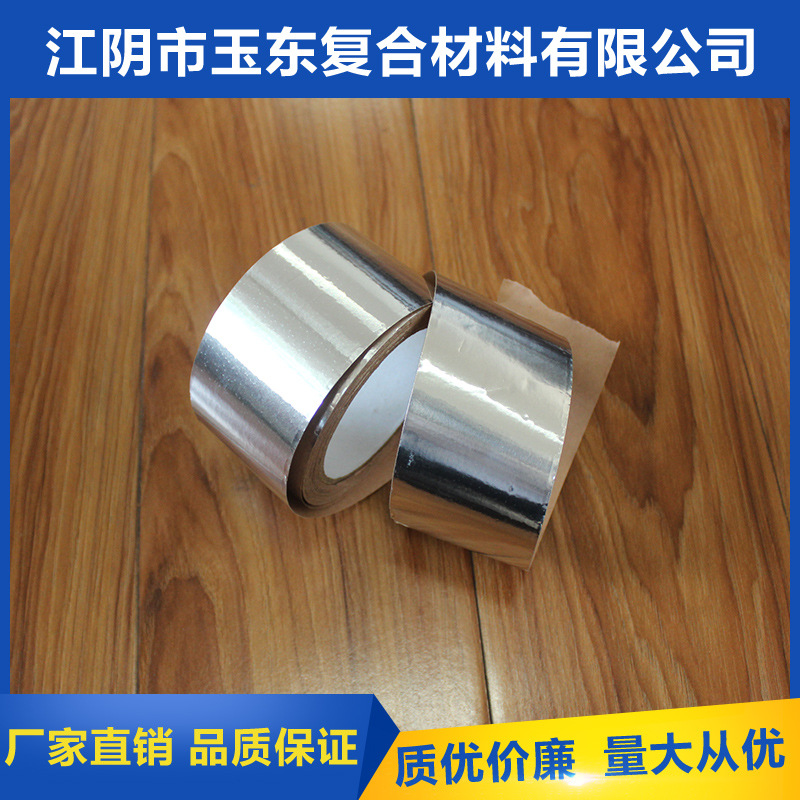 铝箔胶带 铝箔胶带